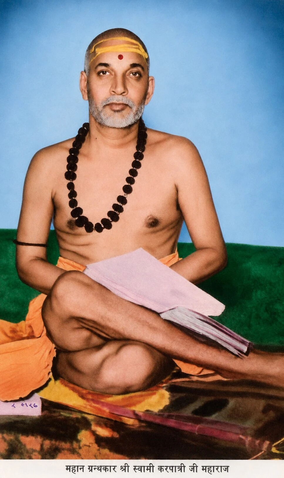 हस्तलिखित पाण्डुलिपि के साथ विराजमान धर्मसम्राट स्वामी करपात्री जी महाराज